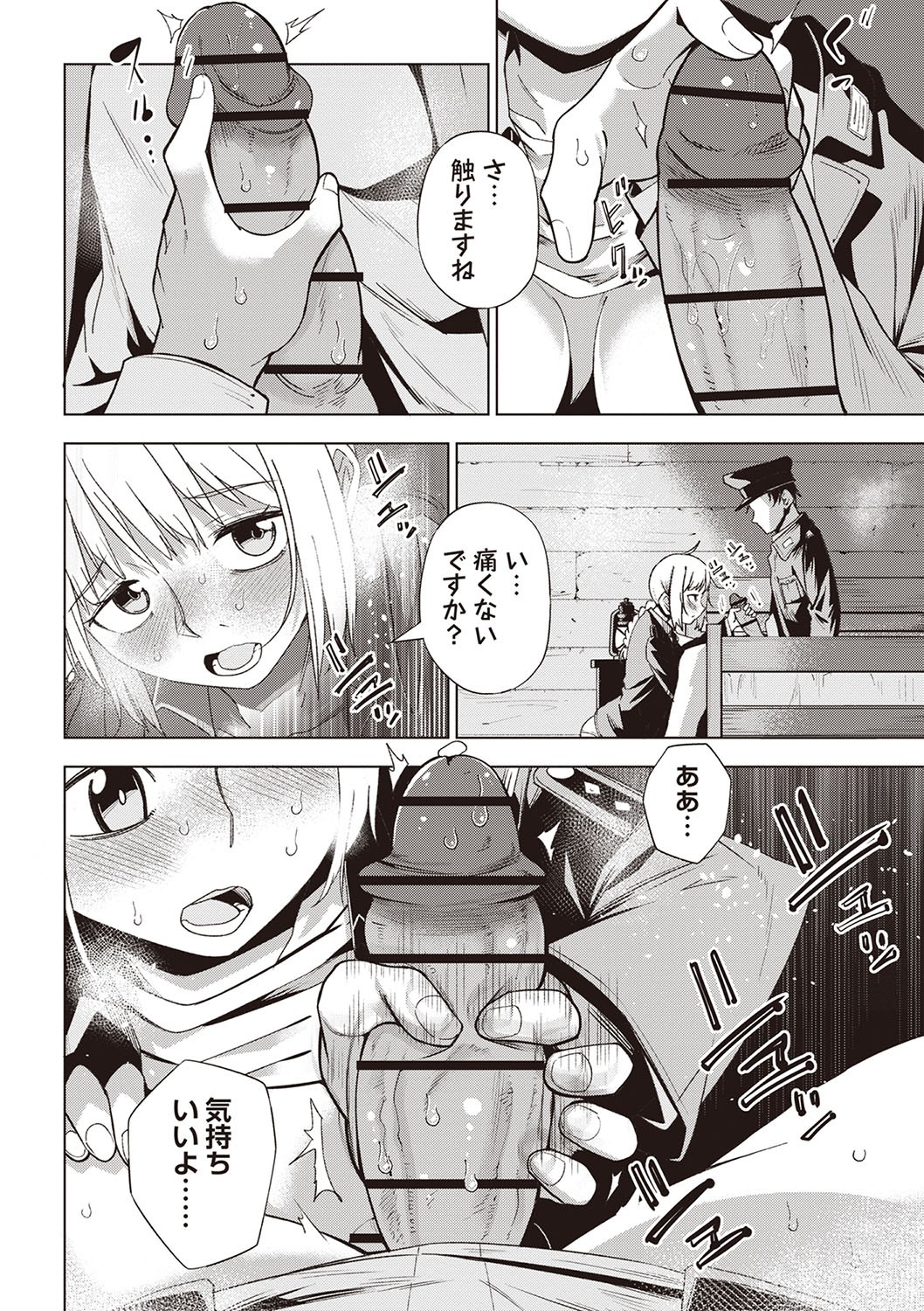 Page 77