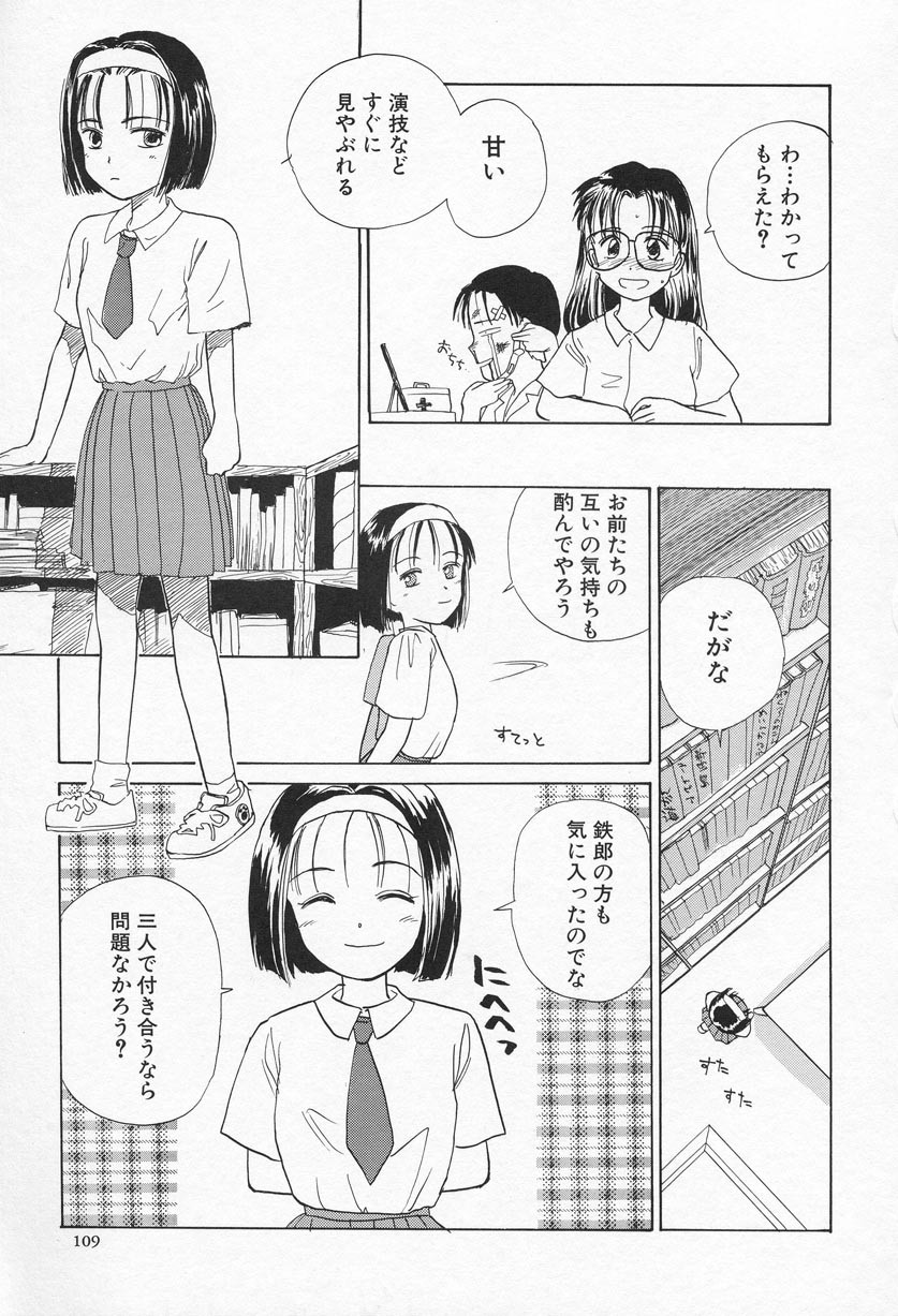 Page 110