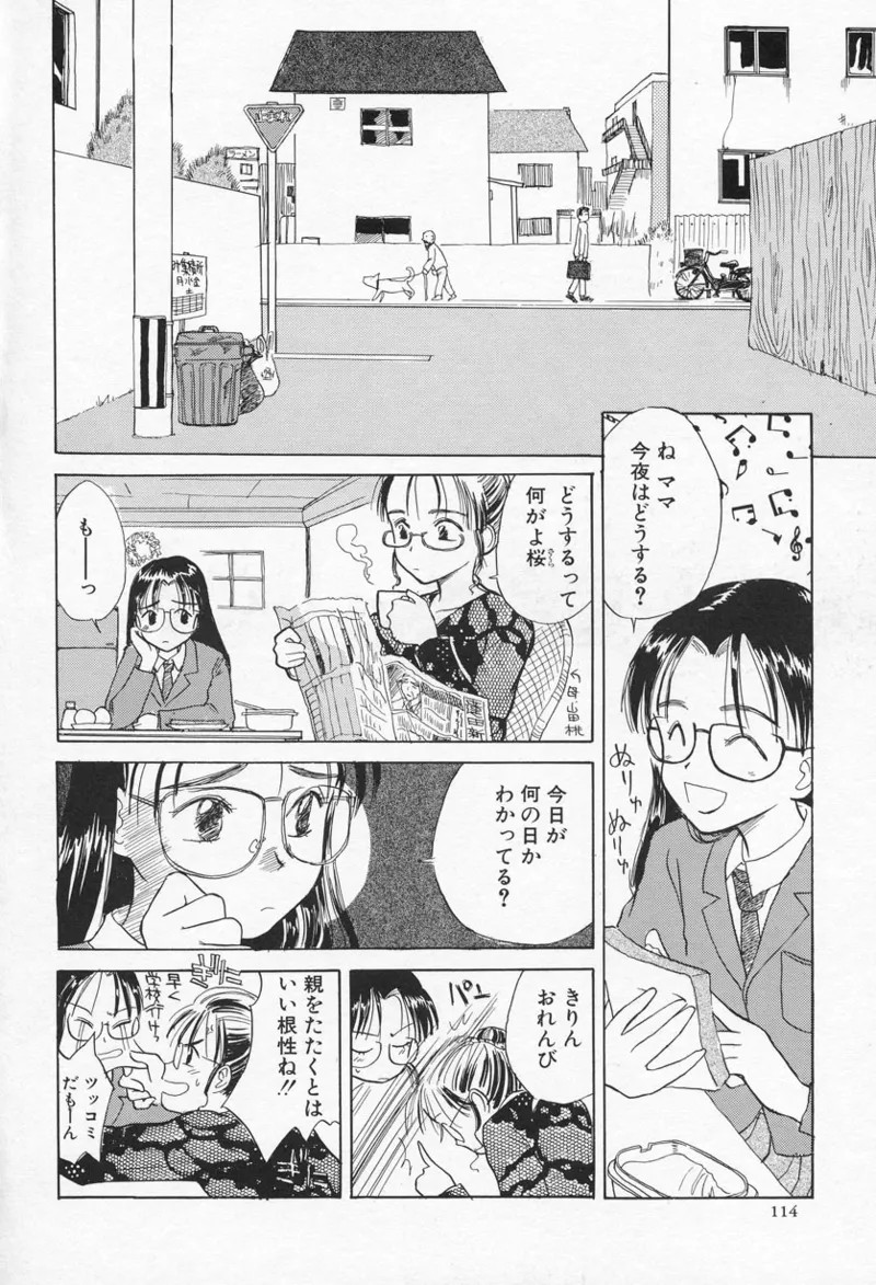 Page 115