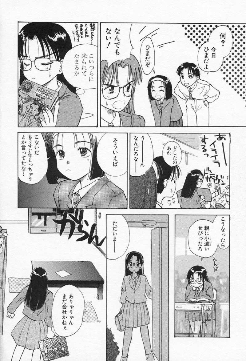 Page 117