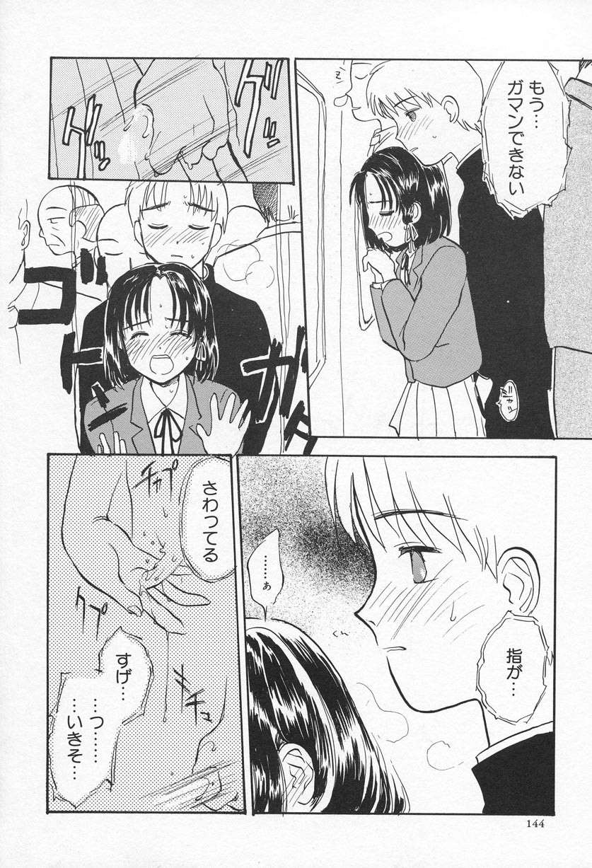 Page 145
