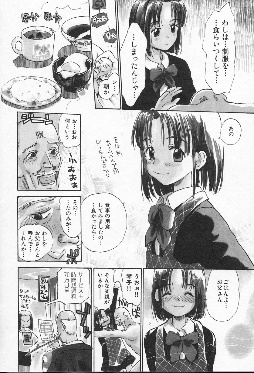 Page 71