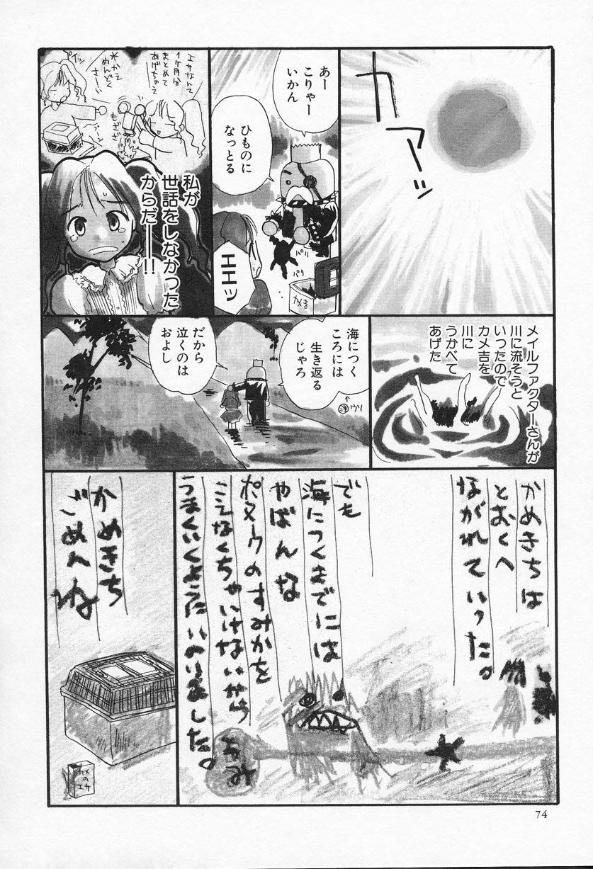 Page 75