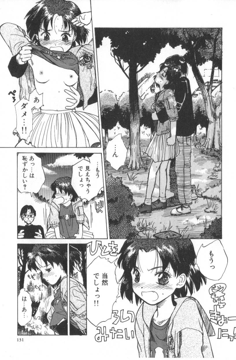 Page 131