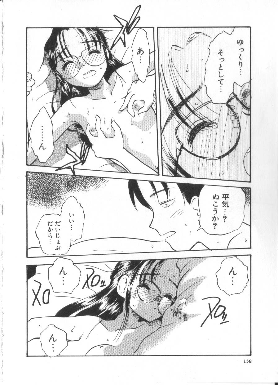 Page 158