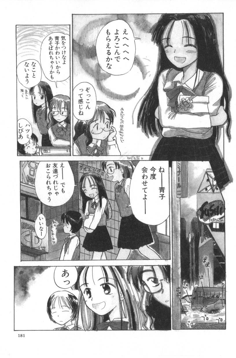 Page 181