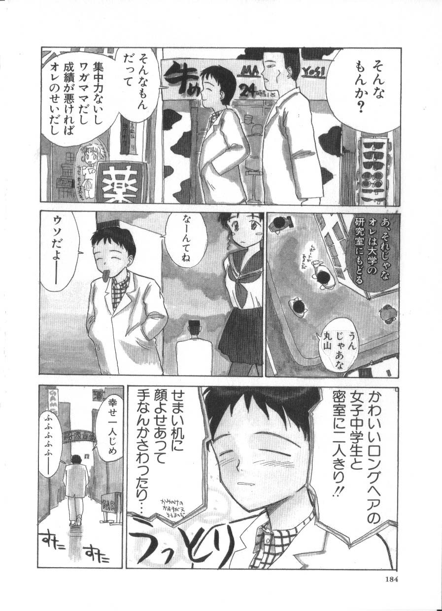 Page 184