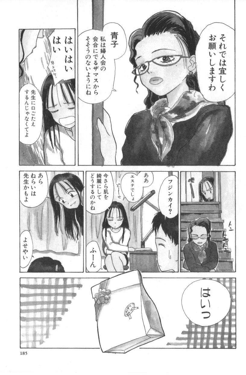 Page 185