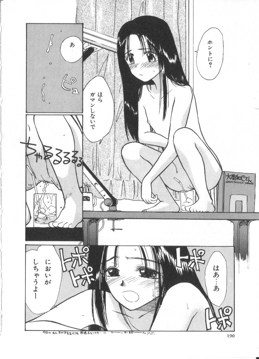 Page 190