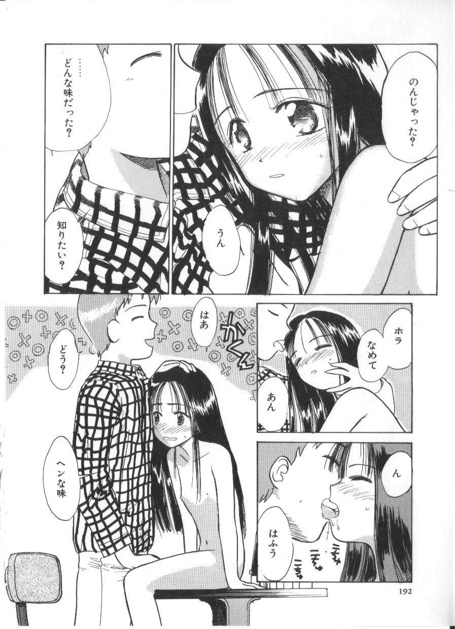 Page 192