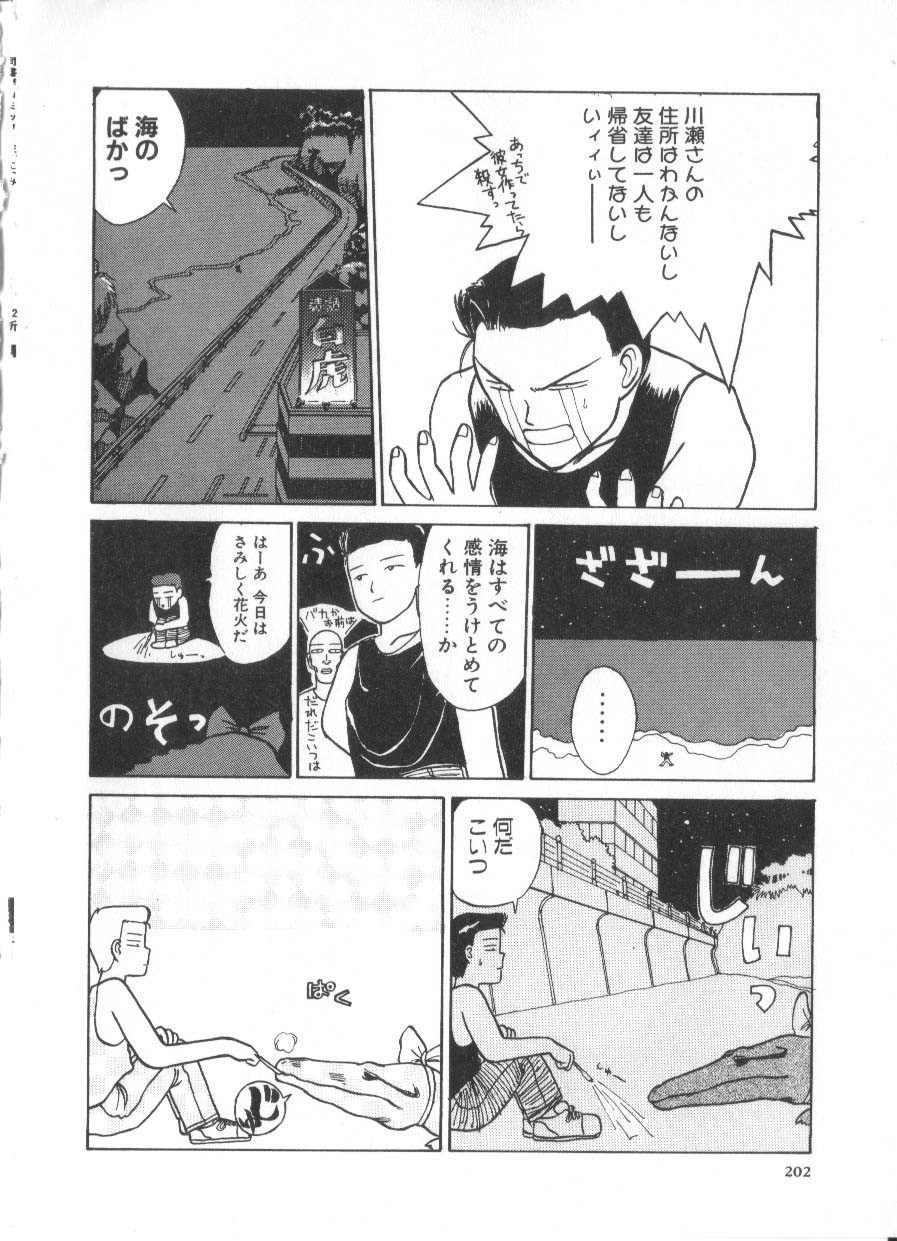 Page 202