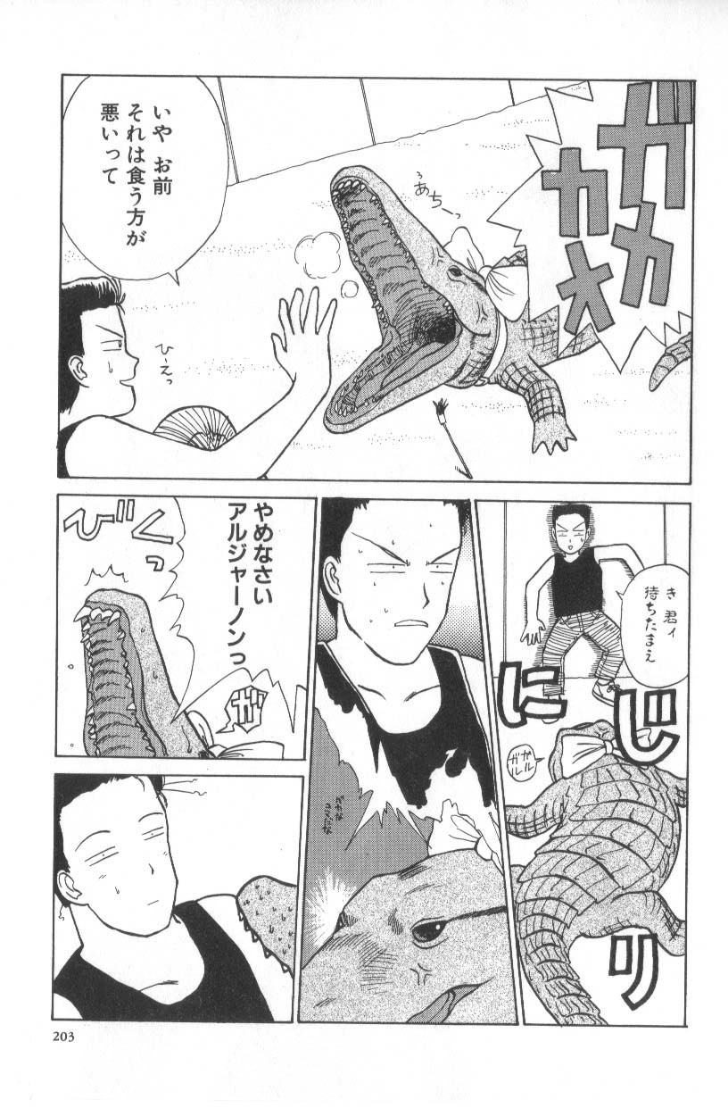 Page 203