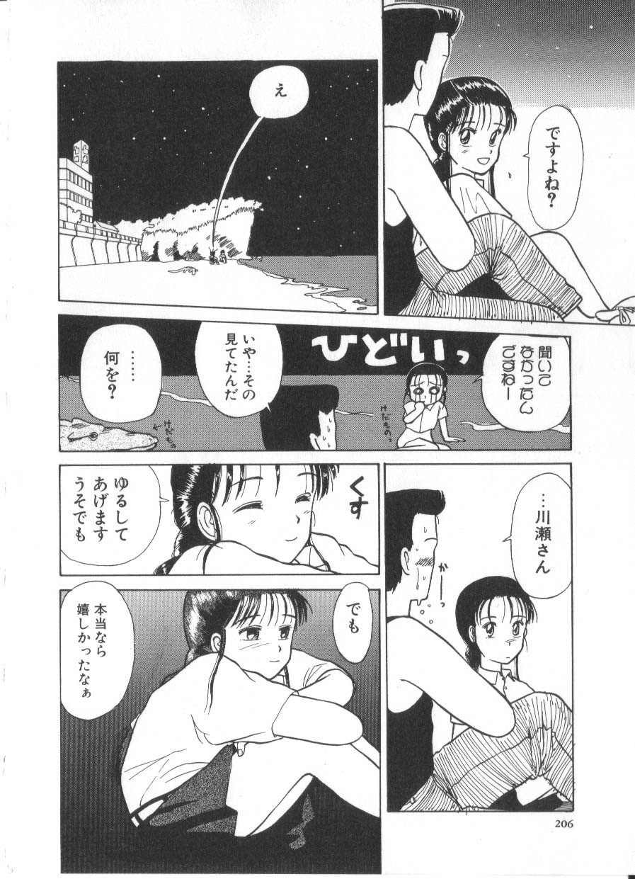 Page 206