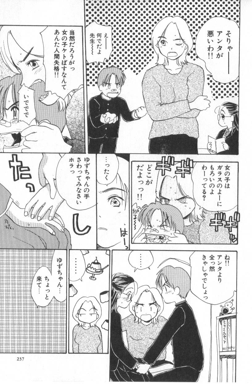 Page 237