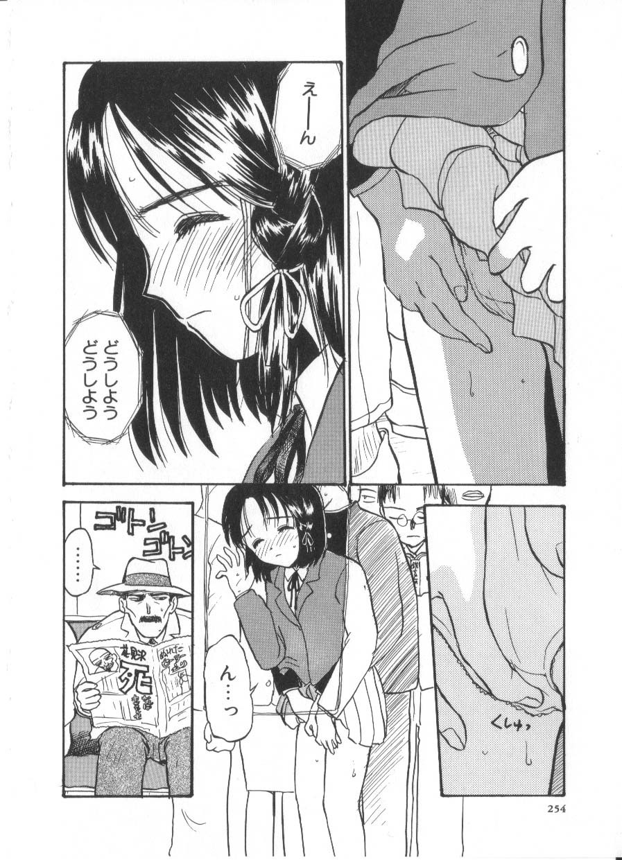 Page 254