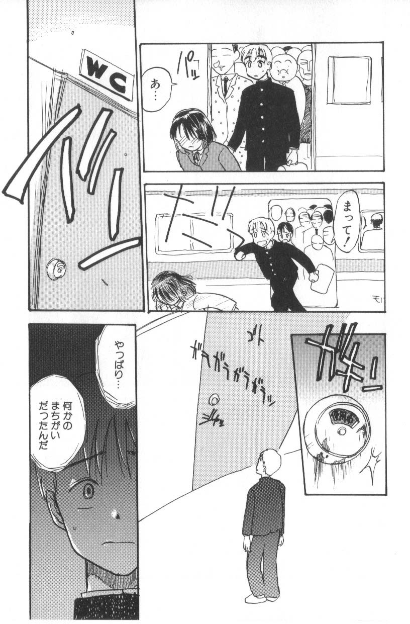 Page 261