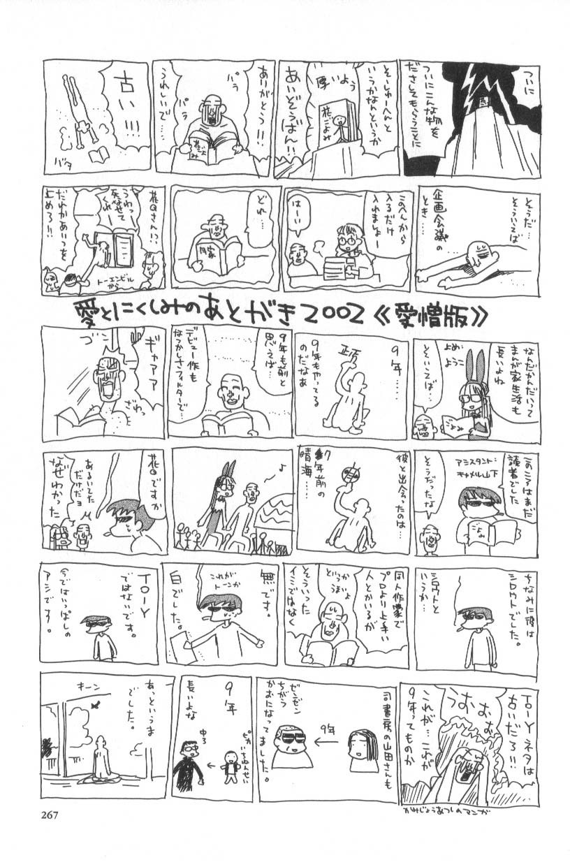 Page 267