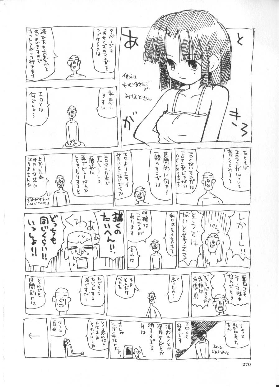 Page 270