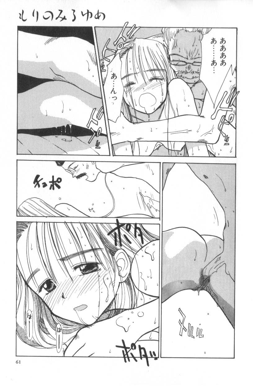 Page 61