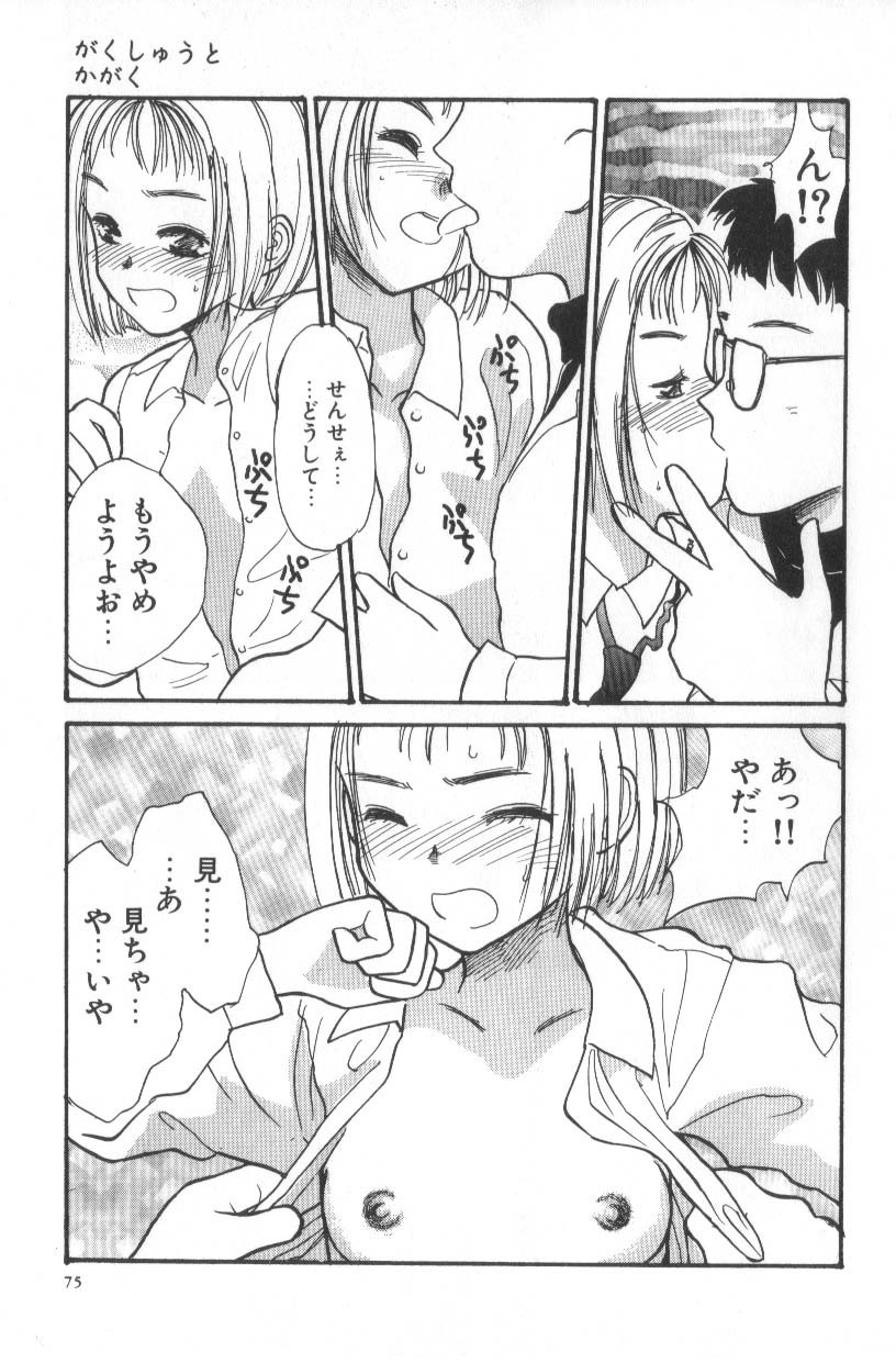 Page 75
