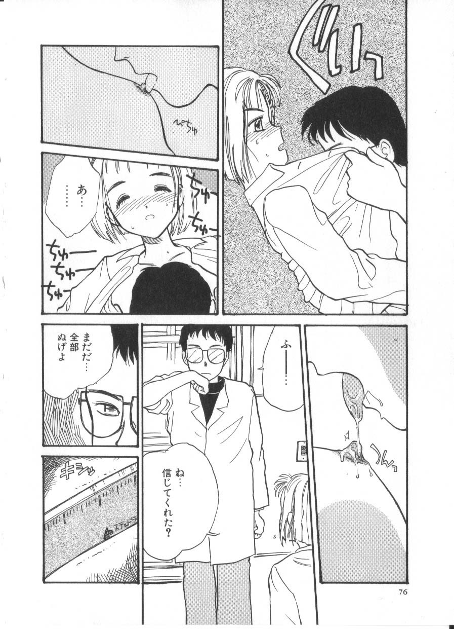 Page 76
