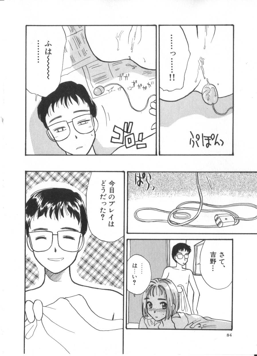 Page 84
