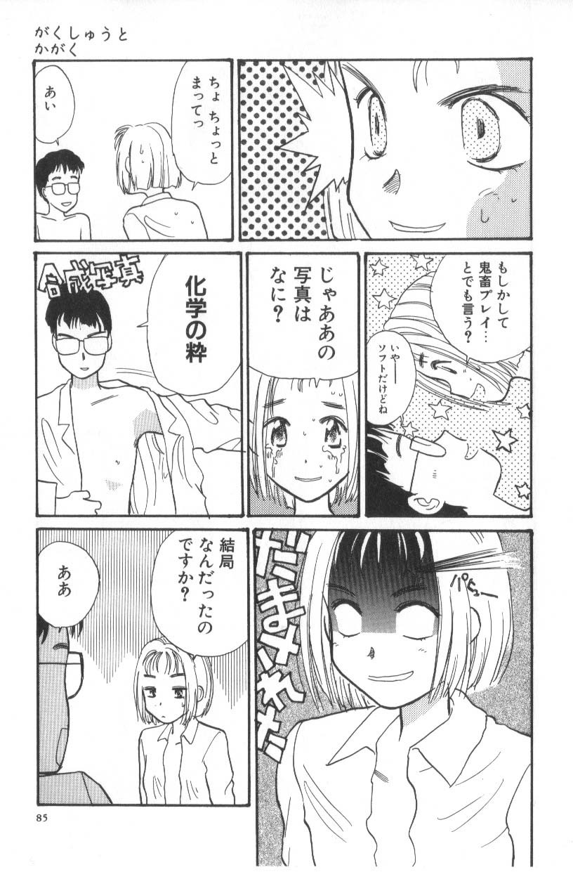 Page 85