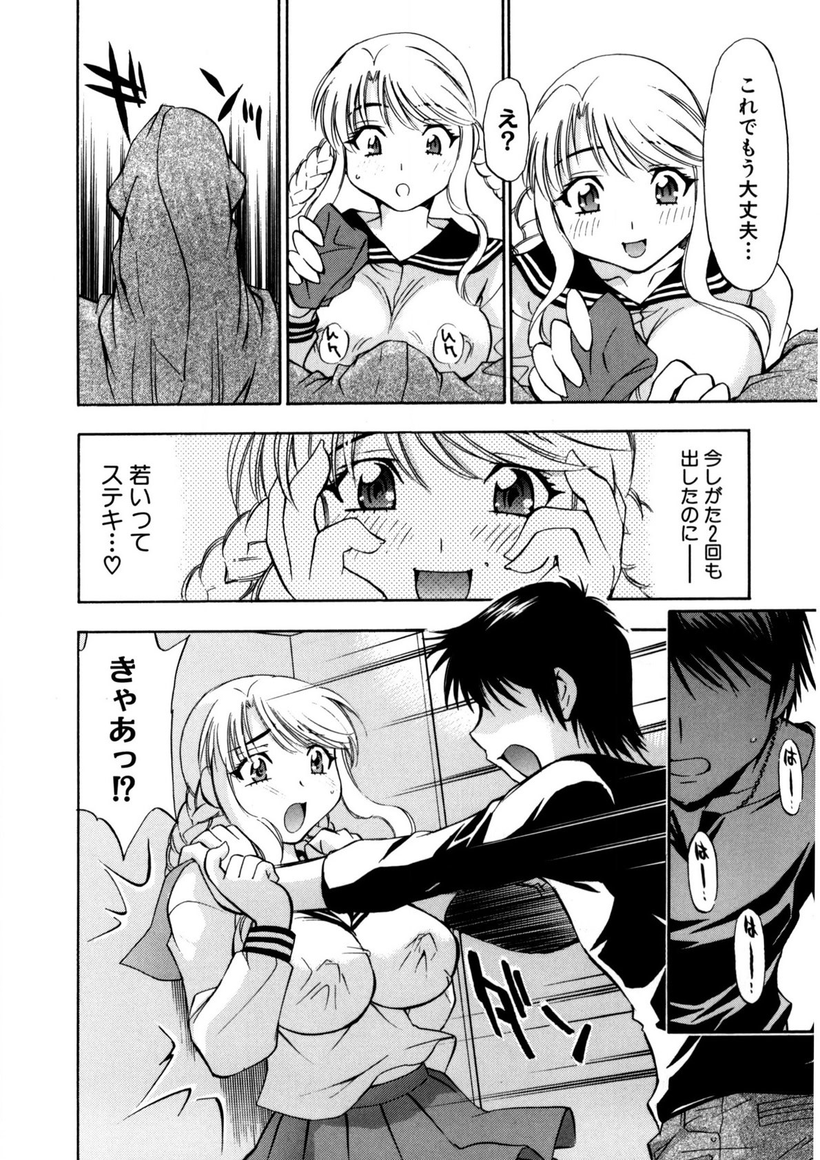 Page 101
