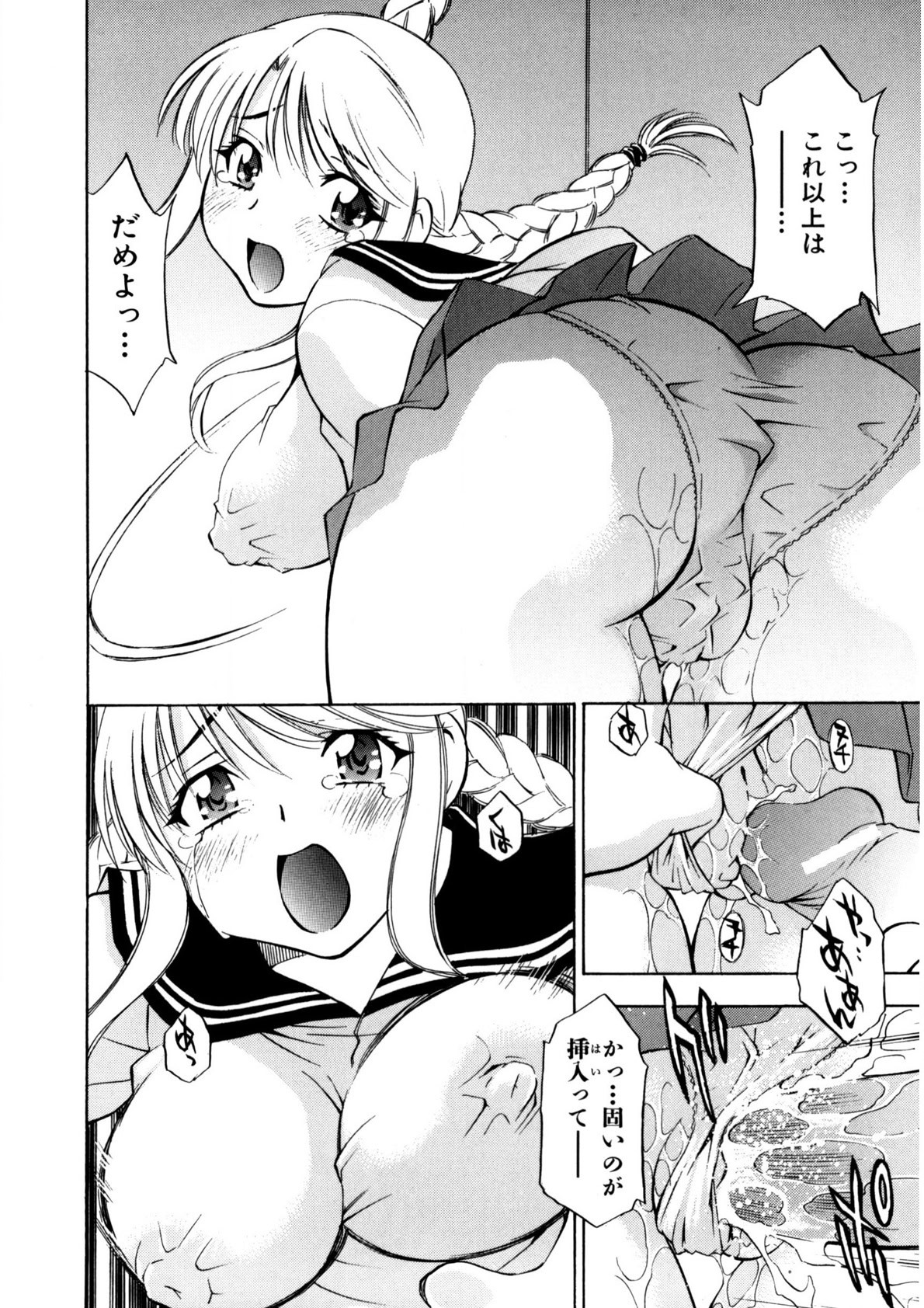 Page 105