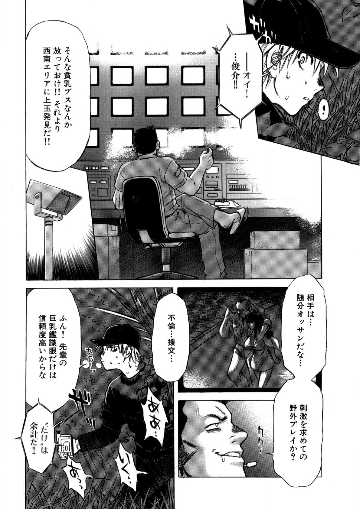 Page 67