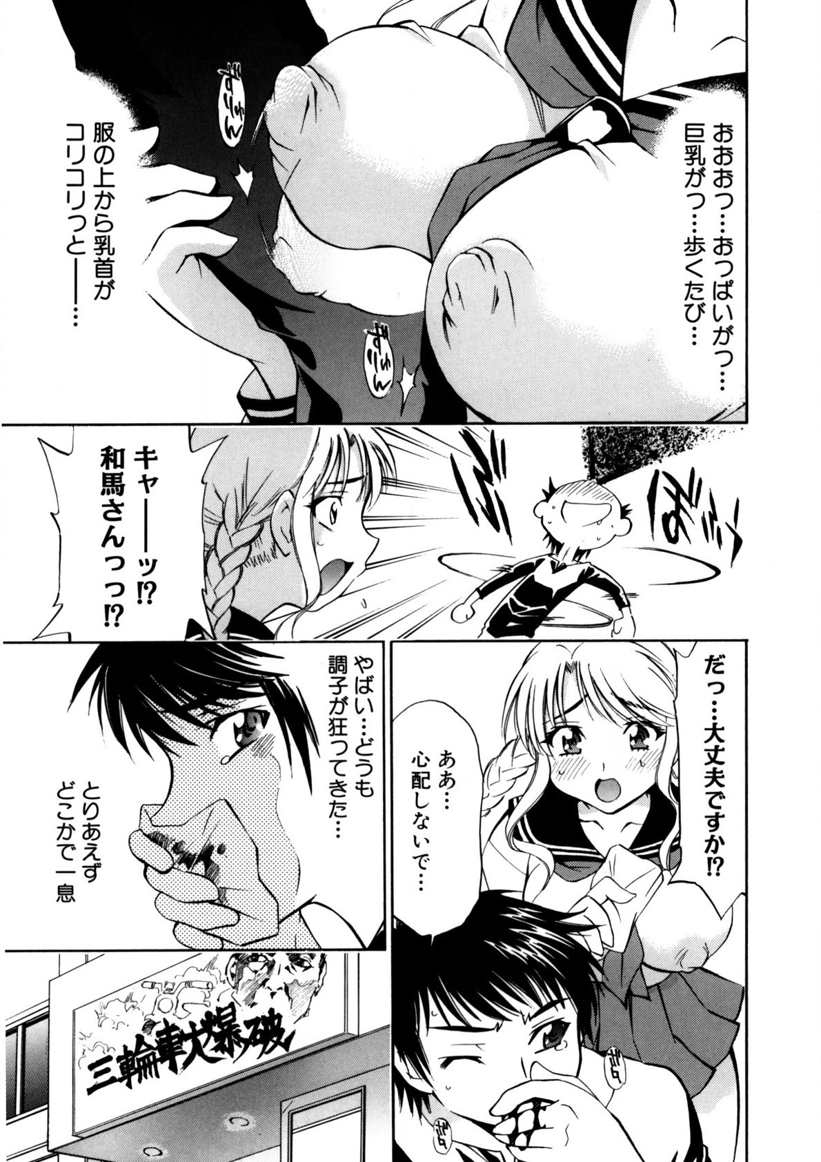 Page 94