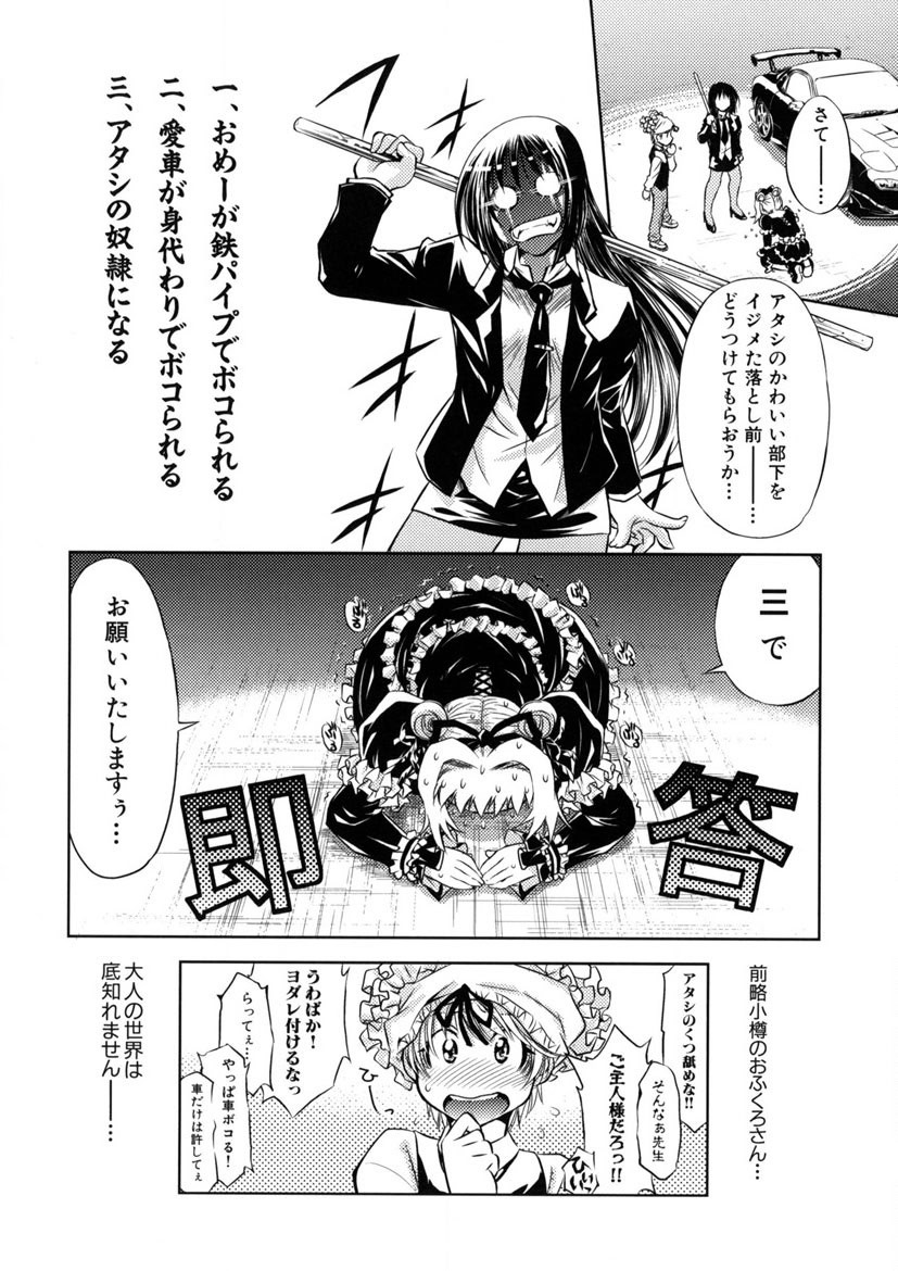 Page 111