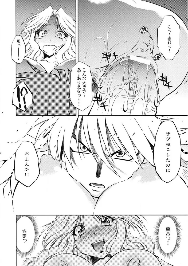 Page 163