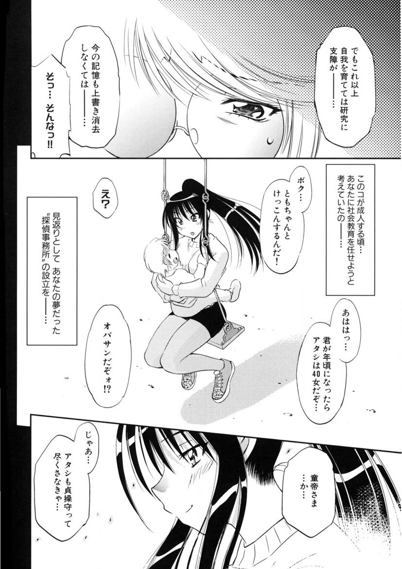 Page 183