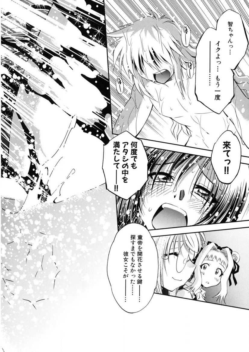 Page 197