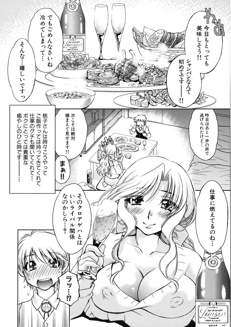 Page 31