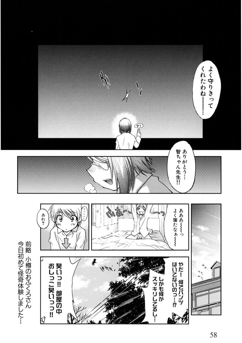Page 59