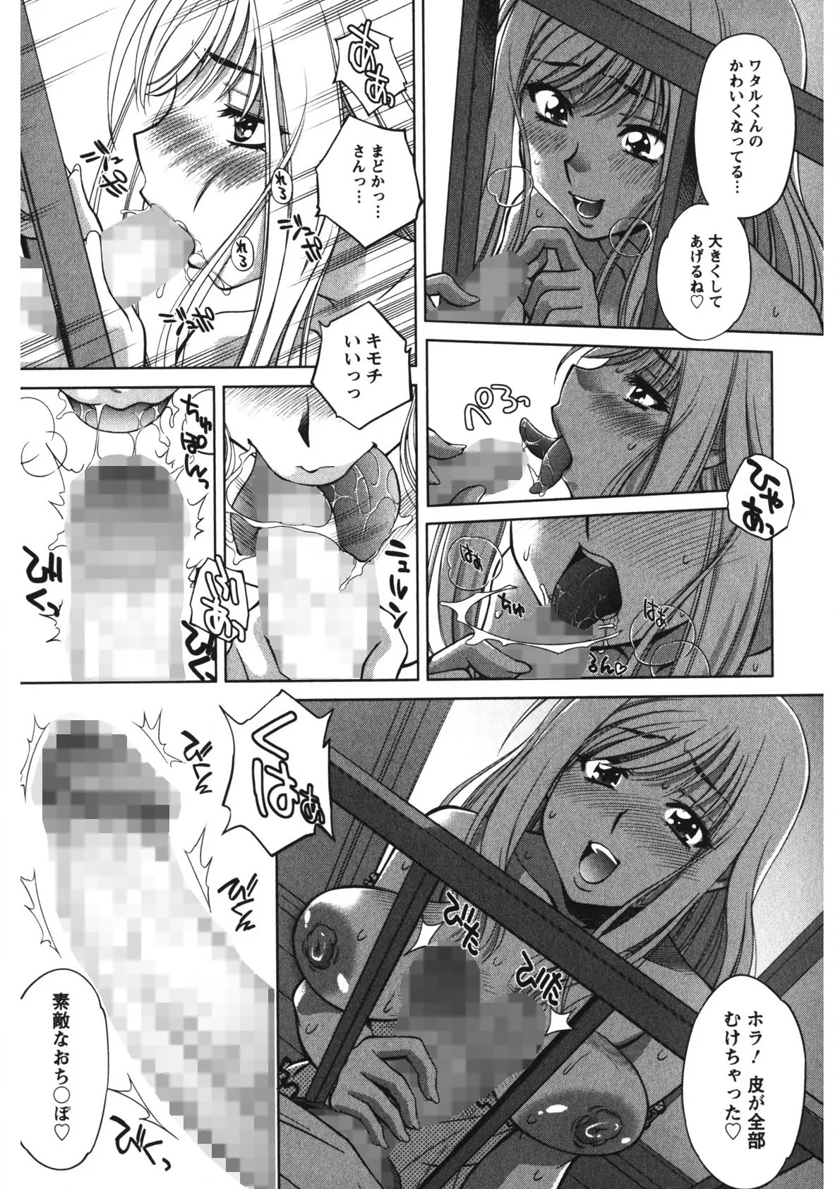 Page 144
