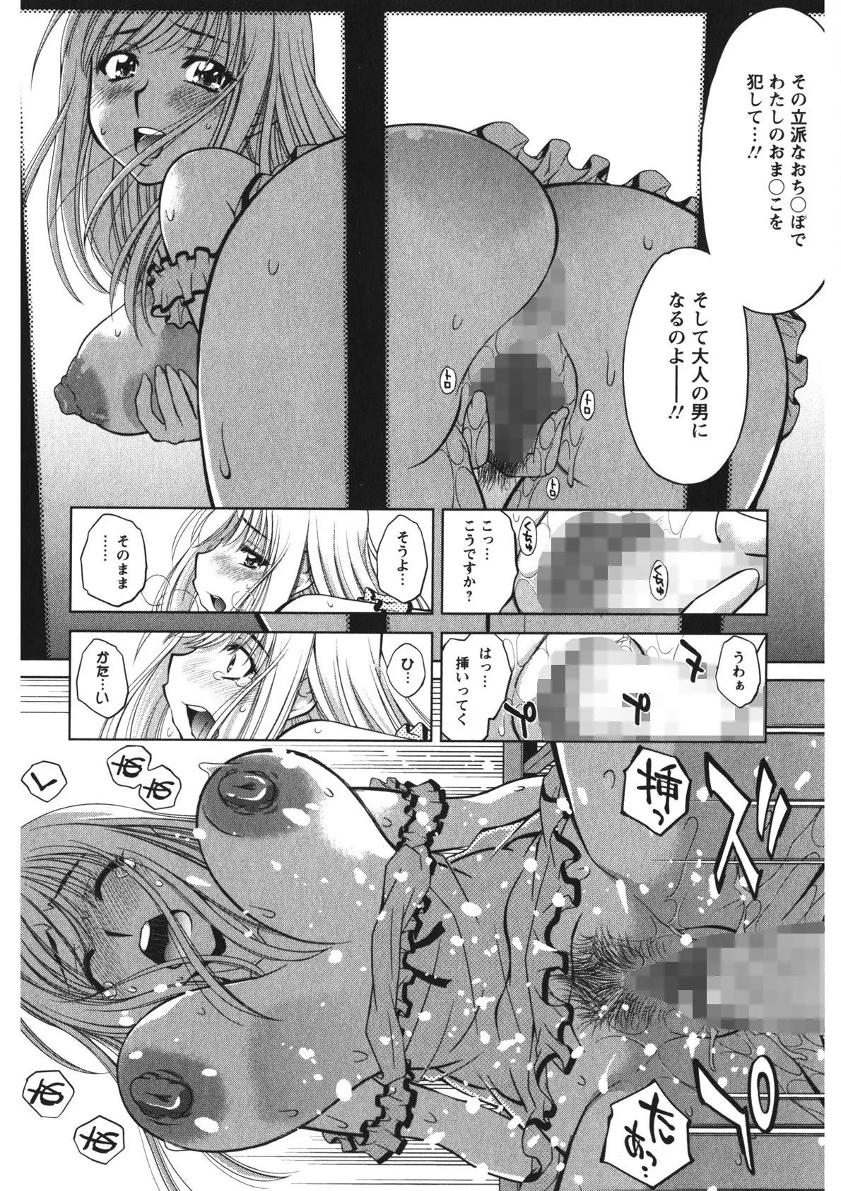 Page 145