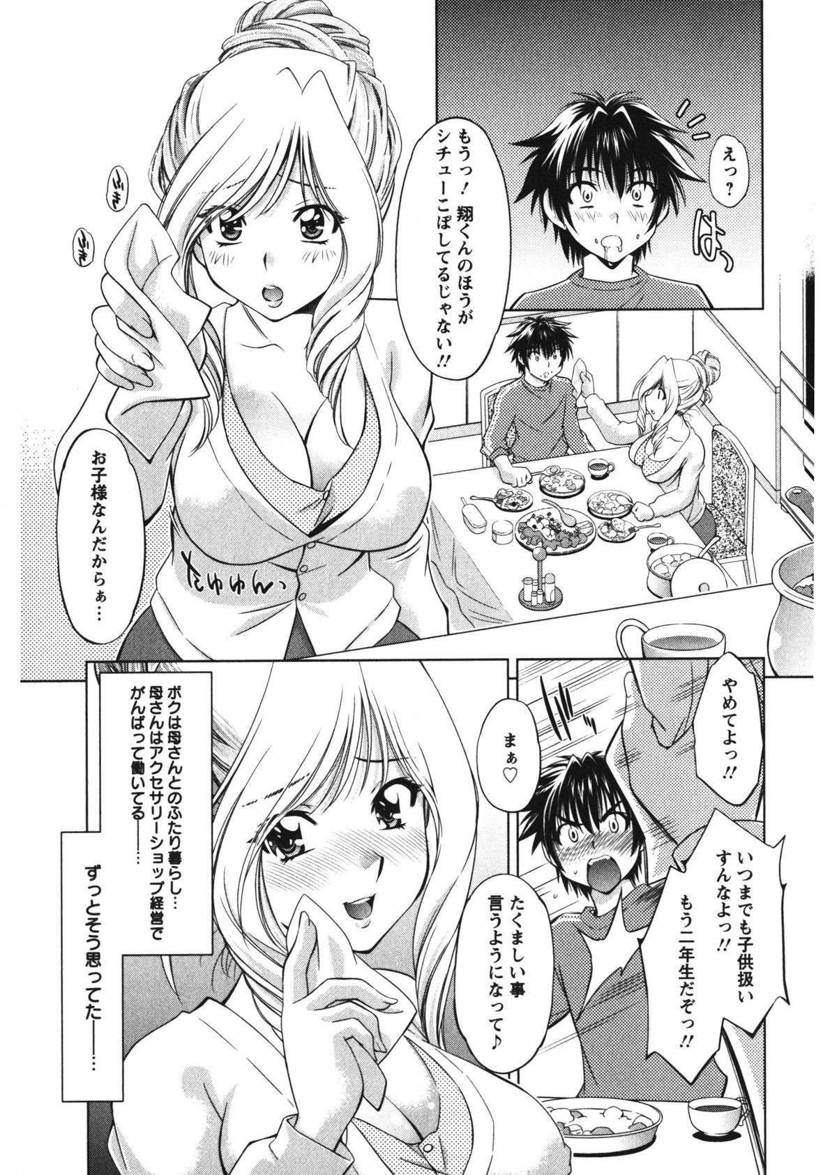 Page 192