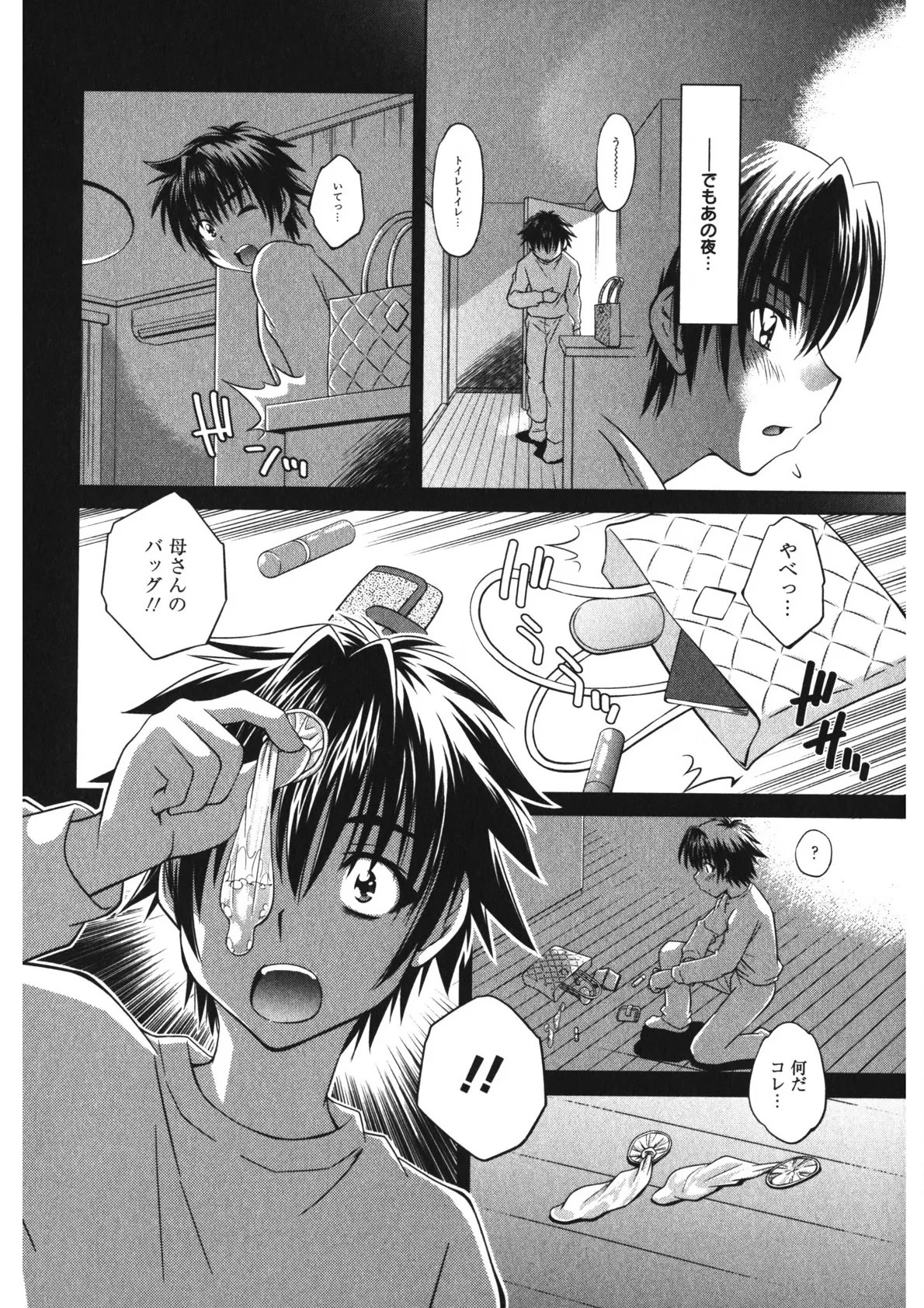 Page 193