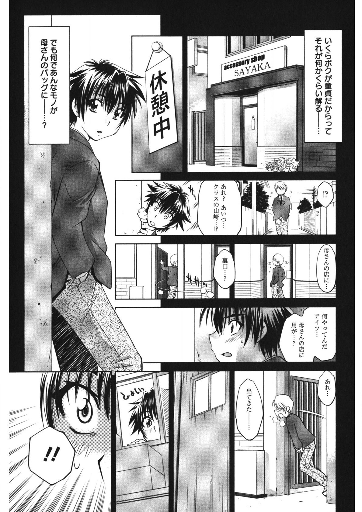 Page 194