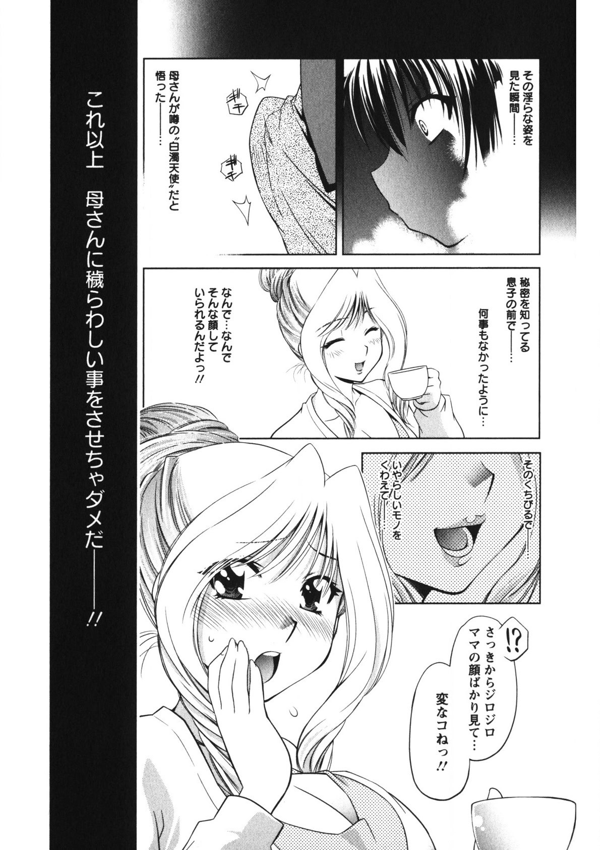 Page 196