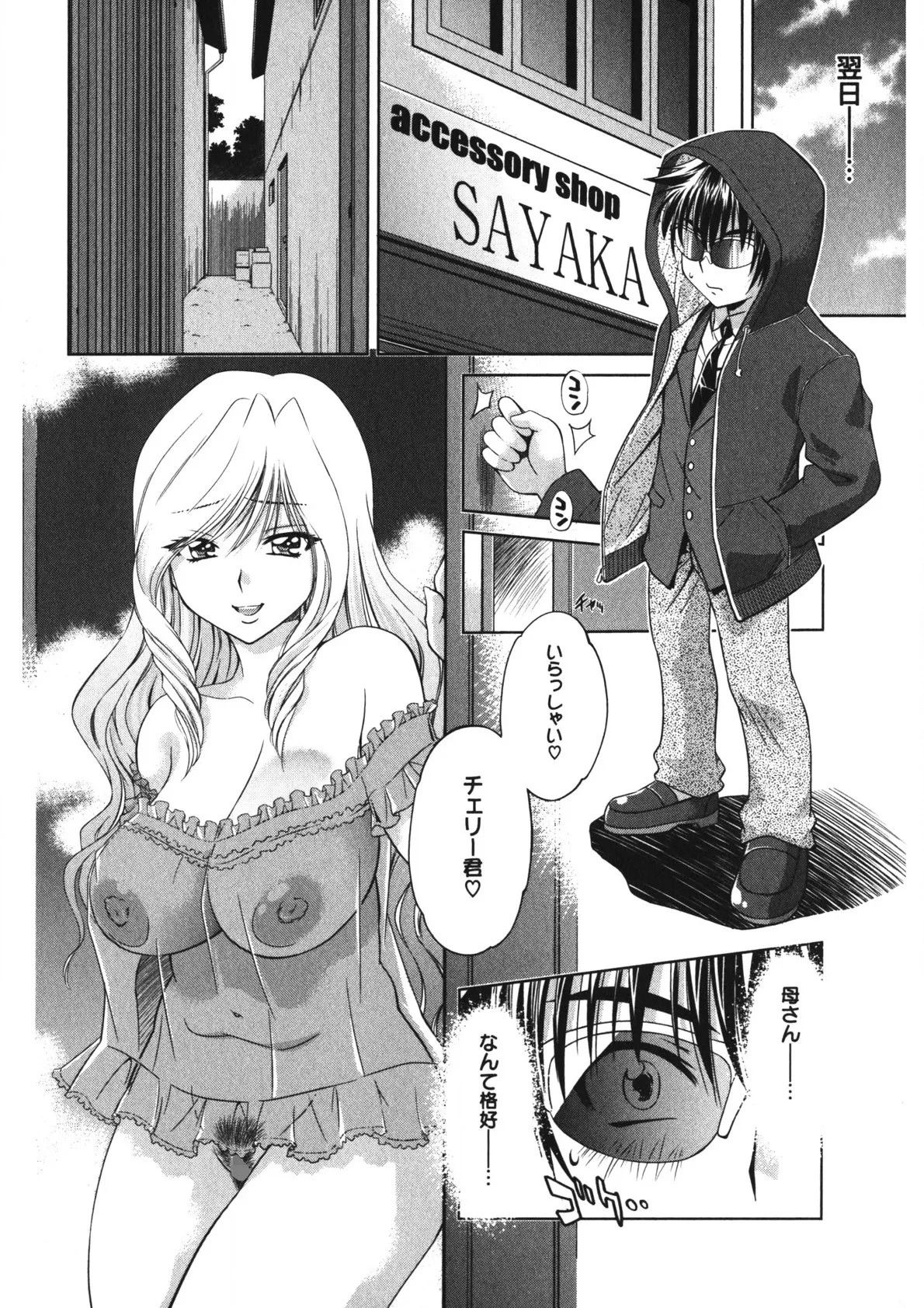Page 197