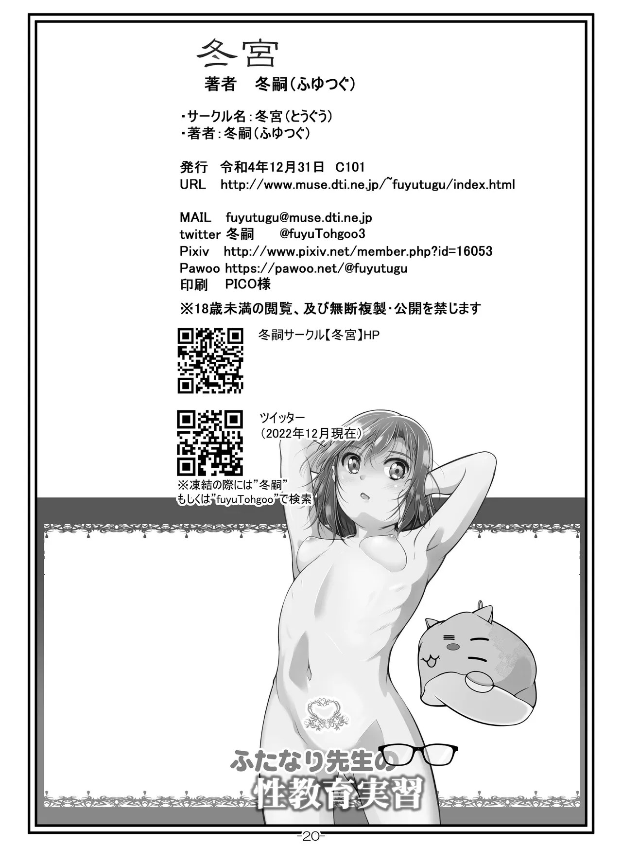 Page 21