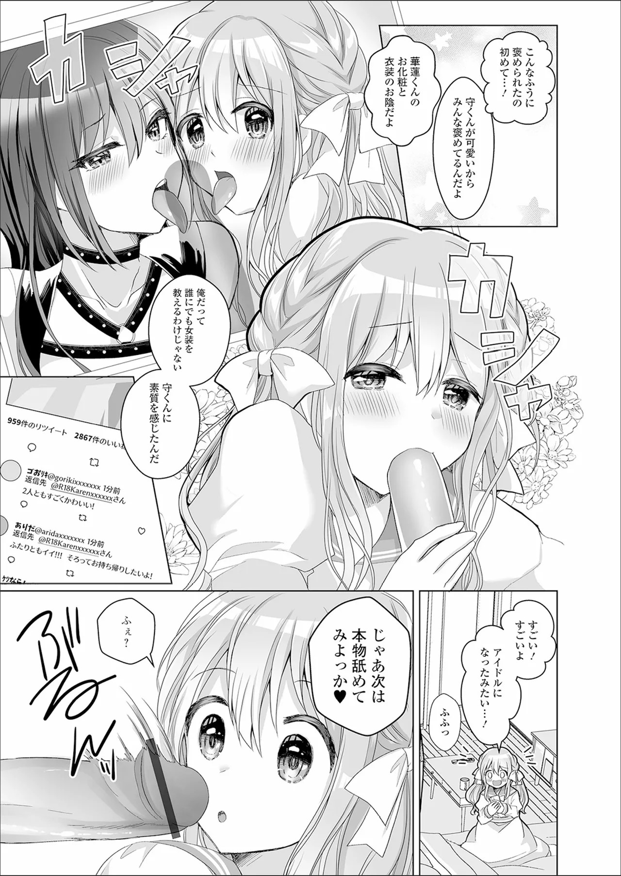 Page 105