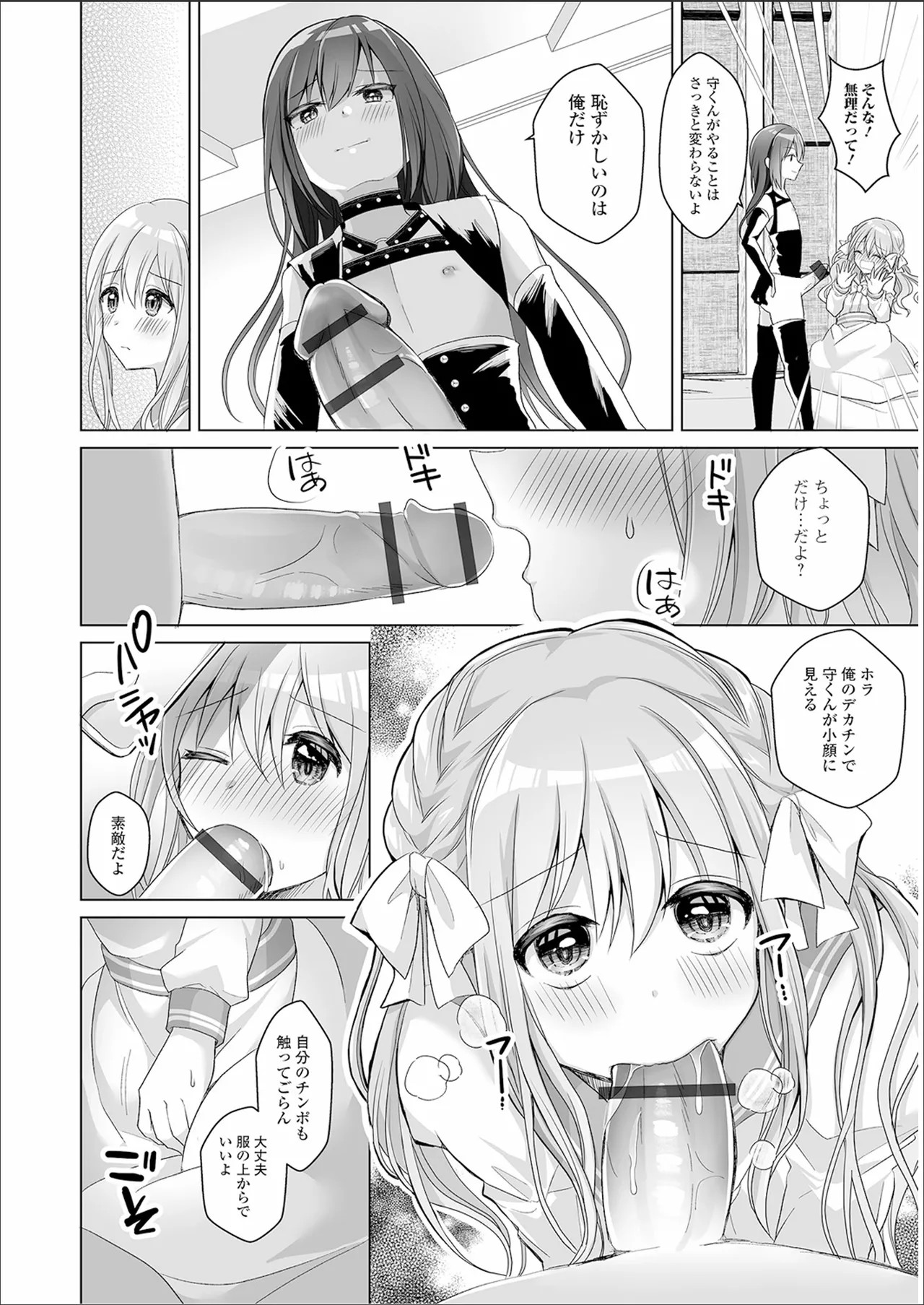 Page 106