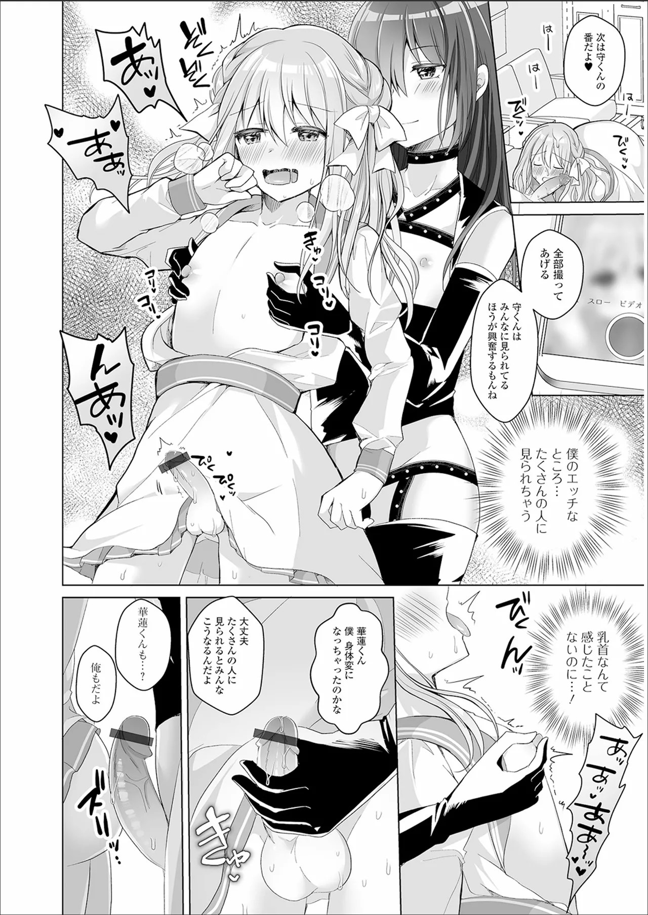 Page 108
