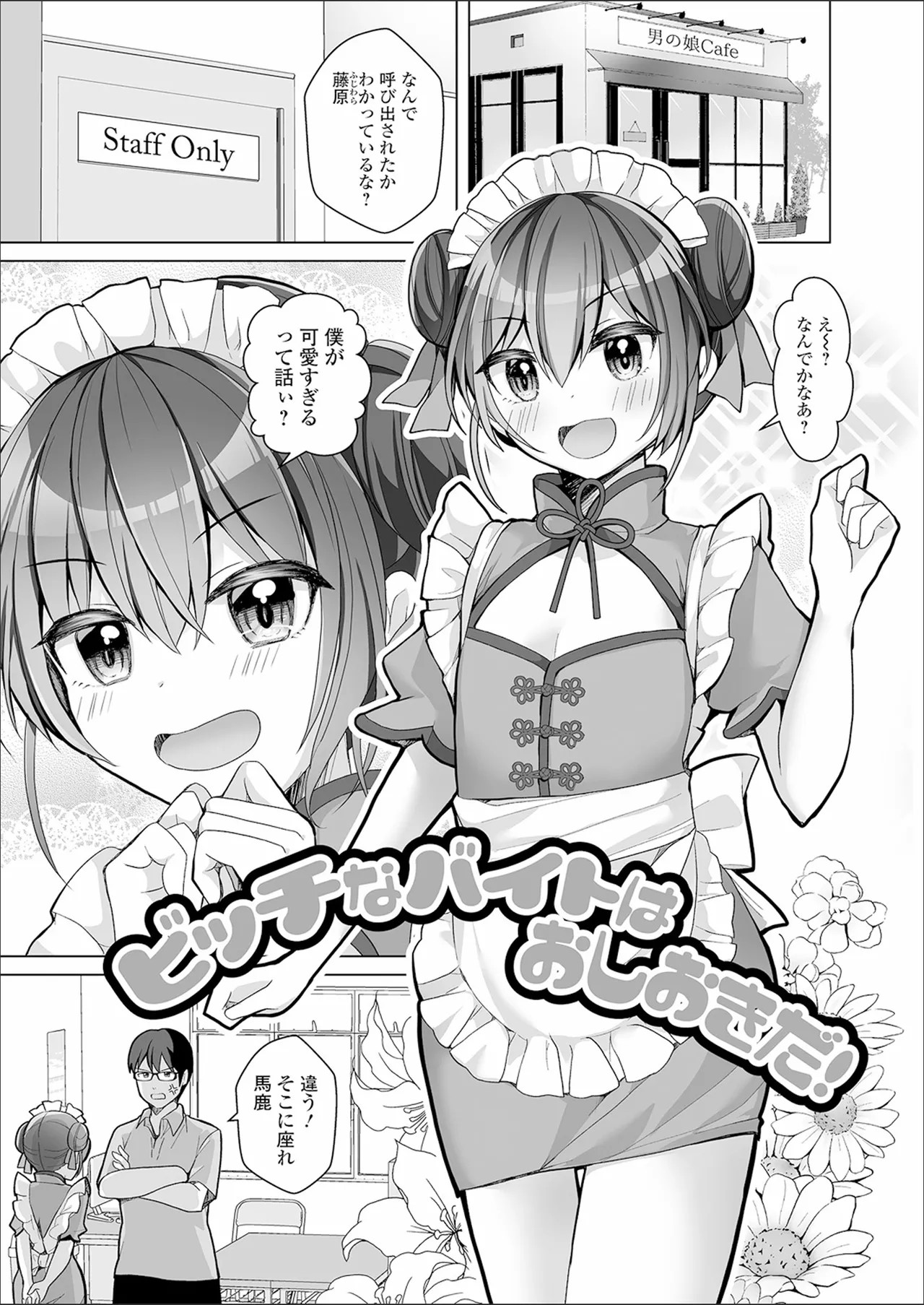 Page 117