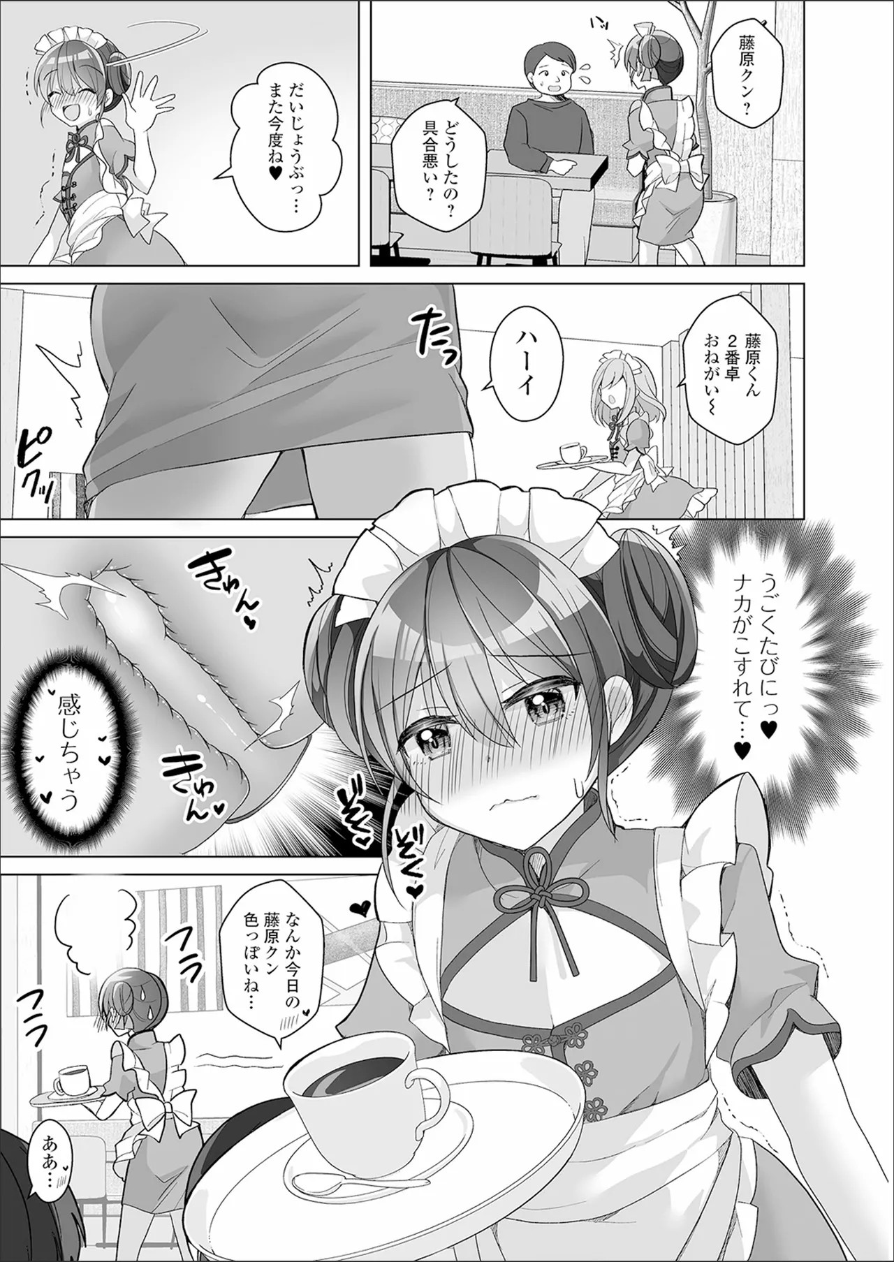 Page 121